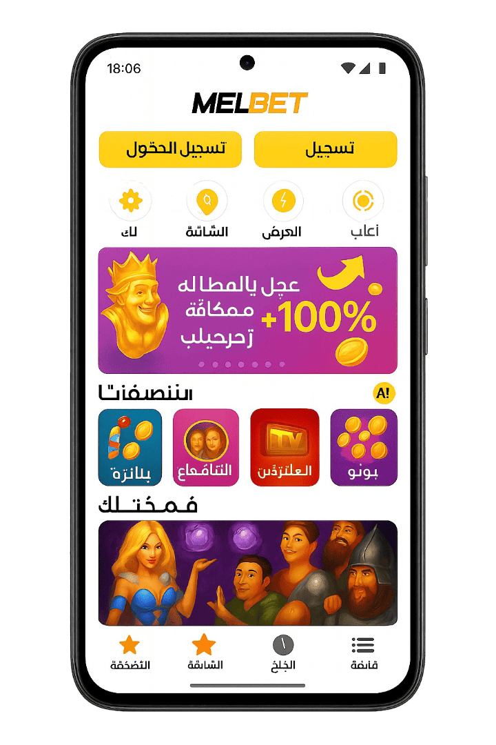 MelBet App